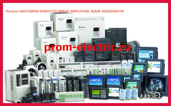 Image [РЕМОНТ] MOTOMAN ROBOTICS SERVO AMPLIFIER, SGDR-SDB350A01B