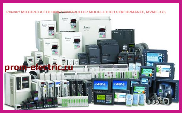Image [РЕМОНТ] MOTOROLA ETHERNET CONTROLLER MODULE HIGH PERFORMANCE, MVME-376
