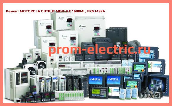 Image [РЕМОНТ] MOTOROLA OUTPUT MODULE 1600ML, FRN1492A