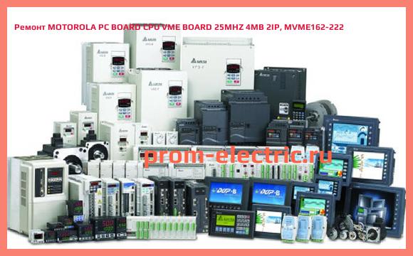 Image [РЕМОНТ] MOTOROLA PC BOARD CPU VME BOARD 25MHZ 4MB 2IP, MVME162-222