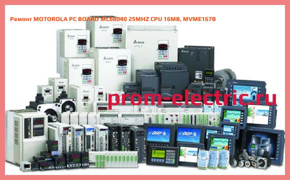 Image [РЕМОНТ] MOTOROLA PC BOARD MC68040 25MHZ CPU 16MB, MVME167B