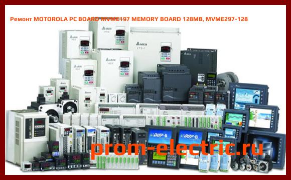 Image [РЕМОНТ] MOTOROLA PC BOARD MVME197 MEMORY BOARD 128MB, MVME297-128