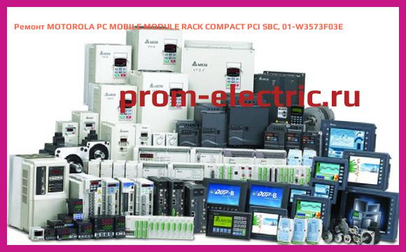 Image [РЕМОНТ] MOTOROLA PC MOBILE MODULE RACK COMPACT PCI SBC, 01-W3573F03E