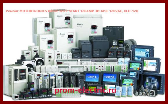 Image [РЕМОНТ] MOTORTRONICS DRIVE SOFT START 120AMP 3PHASE 120VAC, XLD-120