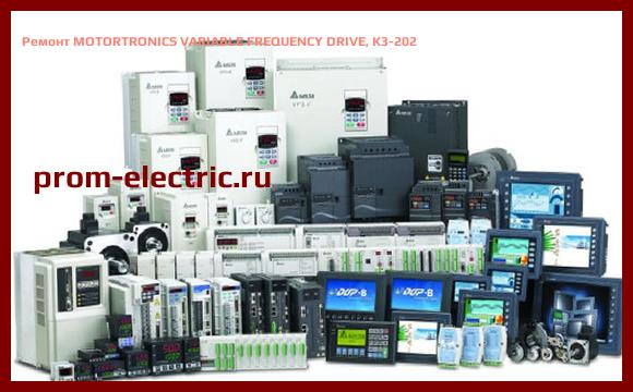 Image [РЕМОНТ] MOTORTRONICS VARIABLE FREQUENCY DRIVE, K3-202