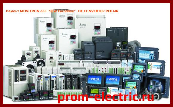 Image [РЕМОНТ] MOVITRON 222 | SEW Eurodrive | DC CONVERTER REPAIR