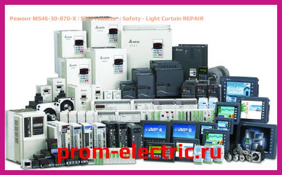 Image [РЕМОНТ] MS46-30-870-X | STI Products | Safety - Light Curtain REPAIR