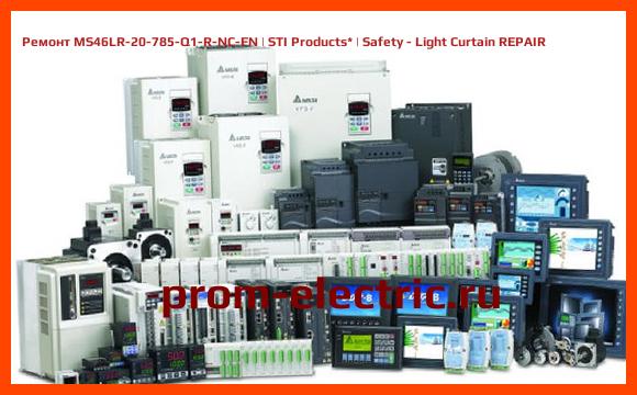 Image [РЕМОНТ] MS46LR-20-785-Q1-R-NC-FN | STI Products | Safety - Light Curtain REPAIR