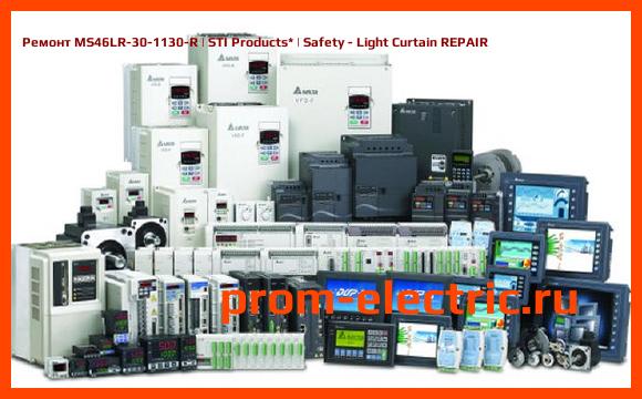 Image [РЕМОНТ] MS46LR-30-1130-R | STI Products | Safety - Light Curtain REPAIR