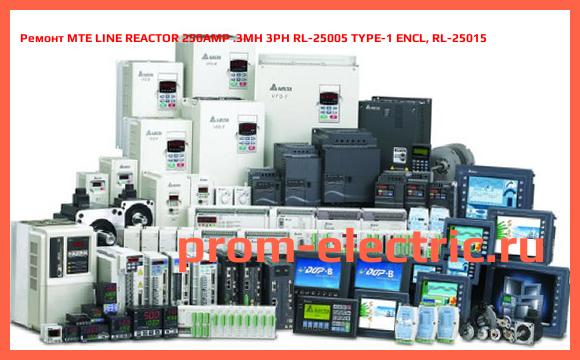 Image [РЕМОНТ] MTE LINE REACTOR 250AMP .3MH 3PH RL-25005 TYPE-1 ENCL, RL-25015