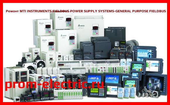 Image [РЕМОНТ] MTI INSTRUMENTS FIELDBUS POWER SUPPLY SYSTEMS-GENERAL PURPOSE FIELDBUS POWER SUPPLY, MTL5995