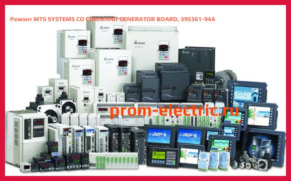 Image [РЕМОНТ] MTS SYSTEMS CO COMMAND GENERATOR BOARD, 395361-94A
