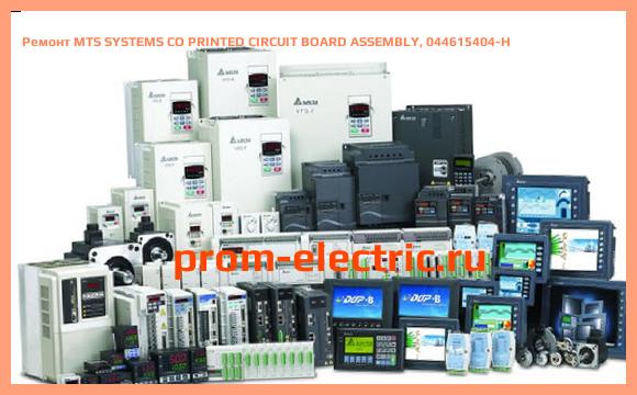 Image [РЕМОНТ] MTS SYSTEMS CO PRINTED CIRCUIT BOARD ASSEMBLY, 044615404-H
