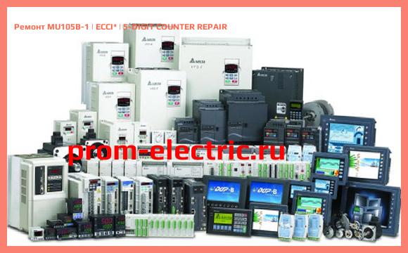 Image [РЕМОНТ] MU105B-1 | ECCI | 5-DIGIT COUNTER REPAIR