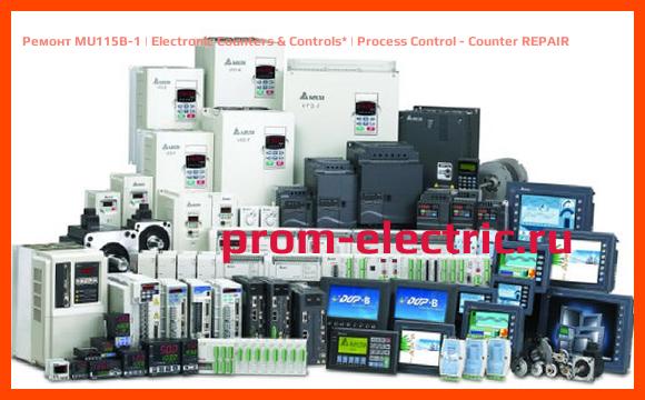 Image [РЕМОНТ] MU115B-1 | Electronic Counters & Controls | Process Control - Counter REPAIR
