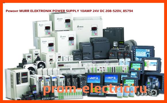 Image [РЕМОНТ] MURR ELEKTRONIK POWER SUPPLY 10AMP 24V DC 208-520V, 85794