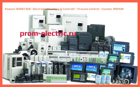 Image [РЕМОНТ] MWB136B | Electronic Counters & Controls | Process Control - Counter REPAIR