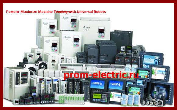 Image [РЕМОНТ] Maximize Machine Tending with Universal Robots