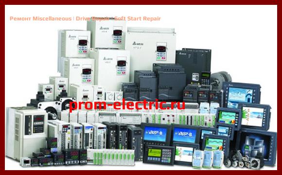 Image [РЕМОНТ] Miscellaneous | Drive Repair | Soft Start Repair