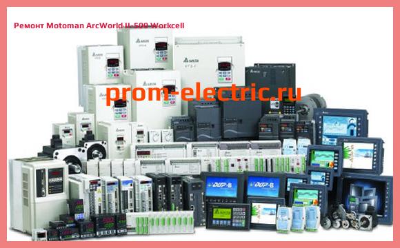 Image [РЕМОНТ] Motoman ArcWorld II-500 Workcell