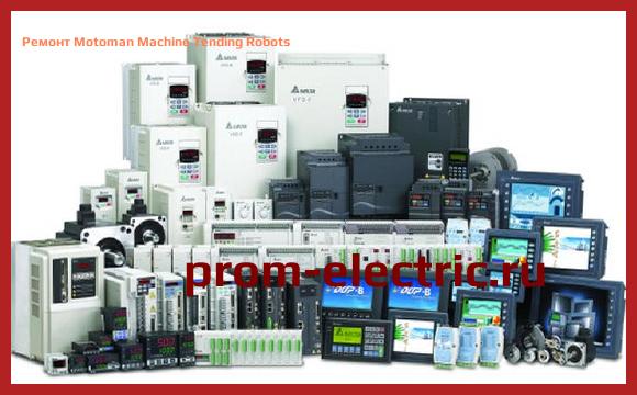 Image [РЕМОНТ] Motoman Machine Tending Robots
