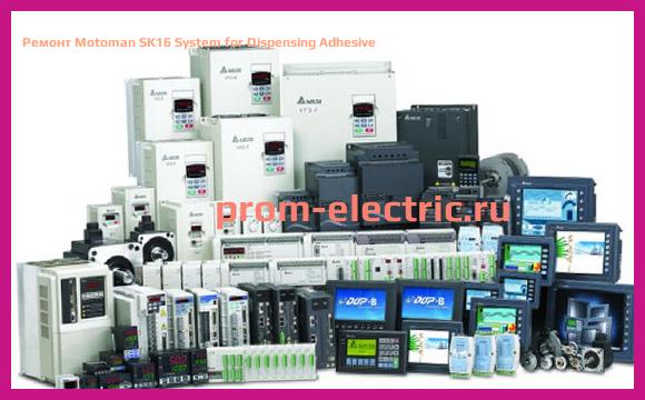 Image [РЕМОНТ] Motoman SK16 System for Dispensing Adhesive