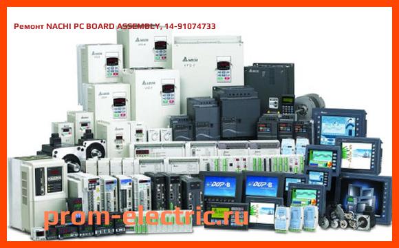 Image [РЕМОНТ] NACHI PC BOARD ASSEMBLY, 14-91074733