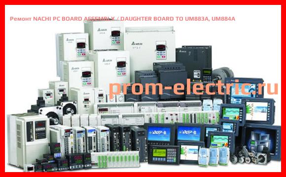 Image [РЕМОНТ] NACHI PC BOARD ASSEMBLY / DAUGHTER BOARD TO UM883A, UM884A
