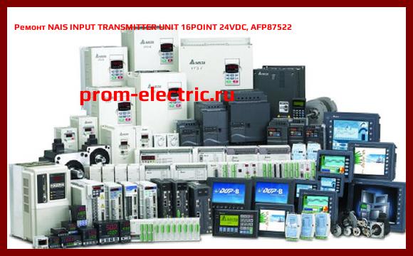 Image [РЕМОНТ] NAIS INPUT TRANSMITTER UNIT 16POINT 24VDC, AFP87522
