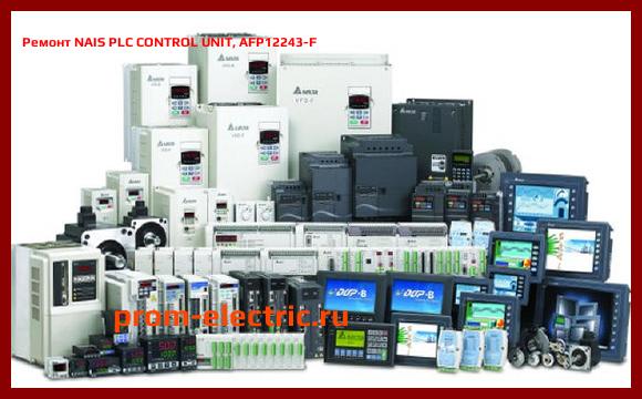 Image [РЕМОНТ] NAIS PLC CONTROL UNIT, AFP12243-F