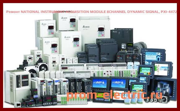 Image [РЕМОНТ] NATIONAL INSTRUMENT ACQUISITION MODULE 8CHANNEL DYNAMIC SIGNAL, PXI-4472
