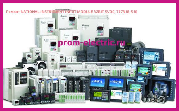 Image [РЕМОНТ] NATIONAL INSTRUMENT INPUT MODULE 32BIT 5VDC, 777318-510
