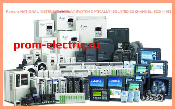 Image [РЕМОНТ] NATIONAL INSTRUMENT RELAY SWITCH OPTICALLY ISOLATED 32 CHANNEL, SCXI-1163R
