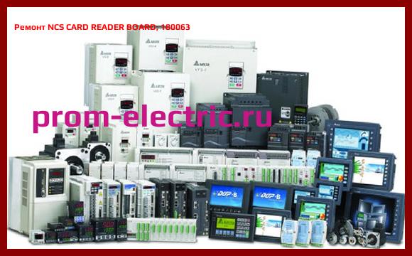 Image [РЕМОНТ] NCS CARD READER BOARD, 180063