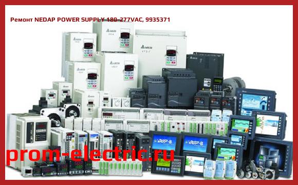 Image [РЕМОНТ] NEDAP POWER SUPPLY 180-277VAC, 9935371