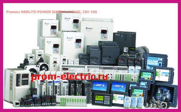 Image [РЕМОНТ] NERLITE POWER SUPPLY 115VAC, CDI-100