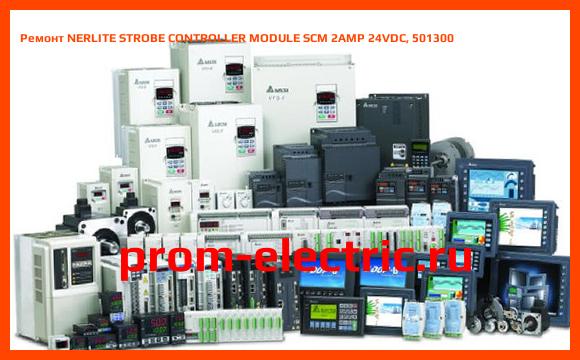 Image [РЕМОНТ] NERLITE STROBE CONTROLLER MODULE SCM 2AMP 24VDC, 501300