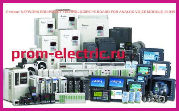 Image [РЕМОНТ] NETWORK EQUIPMENT TECHNOLOGIES PC BOARD FOR ANALOG VOICE MODULE, 010451-01