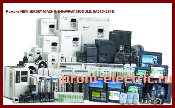 Image [РЕМОНТ] NEW JERSEY MACHINE OUTPUT MODULE, SA320-527B