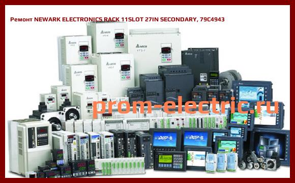 Image [РЕМОНТ] NEWARK ELECTRONICS RACK 11SLOT 27IN SECONDARY, 79C4943