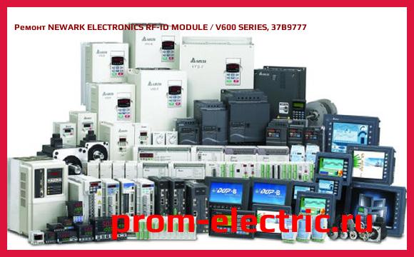 Image [РЕМОНТ] NEWARK ELECTRONICS RF-ID MODULE / V600 SERIES, 37B9777
