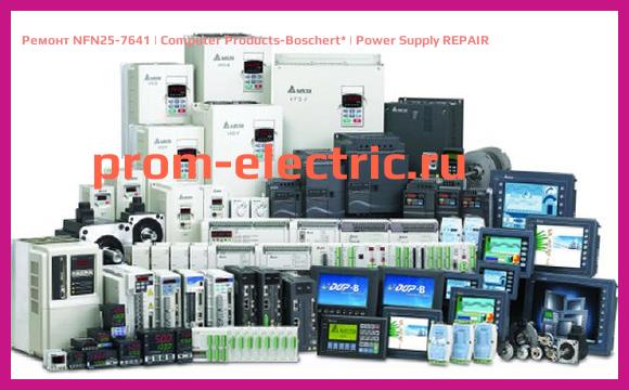 Image [РЕМОНТ] NFN25-7641 | Computer Products-Boschert | Power Supply REPAIR