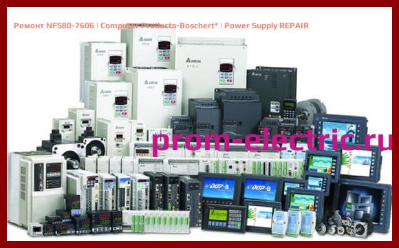 Image [РЕМОНТ] NFS80-7606 | Computer Products-Boschert | Power Supply REPAIR