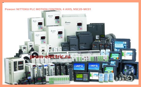 Image [РЕМОНТ] NITTOKU PLC MOTION CONTROL 4 AXIS, NSC20-MC01