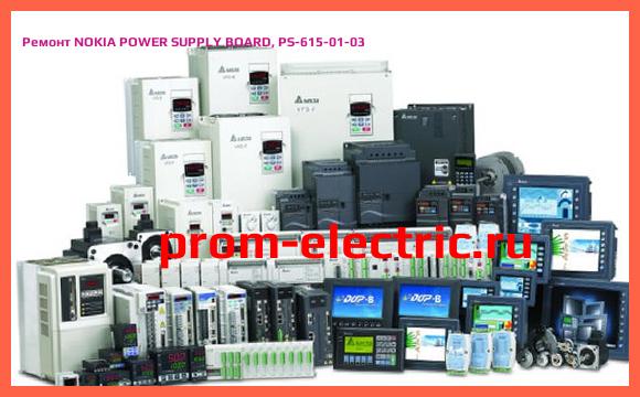 Image [РЕМОНТ] NOKIA POWER SUPPLY BOARD, PS-615-01-03