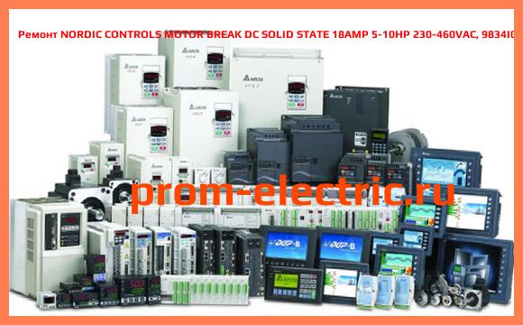 Image [РЕМОНТ] NORDIC CONTROLS MOTOR BREAK DC SOLID STATE 18AMP 5-10HP 230-460VAC, 9834I02