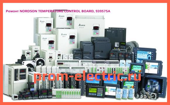 Image [РЕМОНТ] NORDSON TEMPERATURE CONTROL BOARD, 939575A