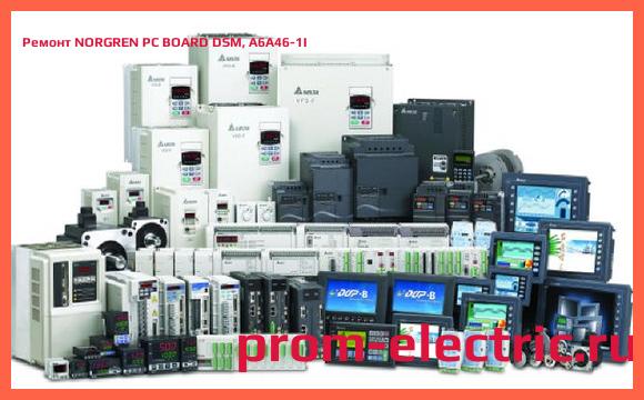 Image [РЕМОНТ] NORGREN PC BOARD DSM, A6A46-1I