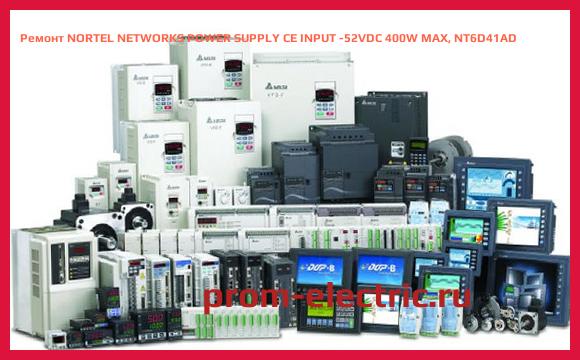 Image [РЕМОНТ] NORTEL NETWORKS POWER SUPPLY CE INPUT -52VDC 400W MAX, NT6D41AD