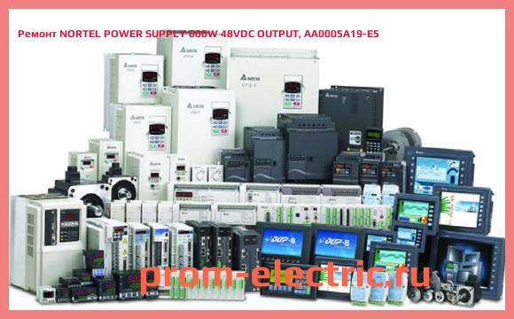 Image [РЕМОНТ] NORTEL POWER SUPPLY 600W 48VDC OUTPUT, AA0005A19-E5